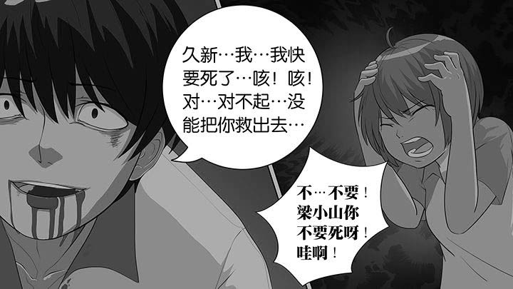 放学了学校里静悄悄地写一段话漫画,第11章：1图