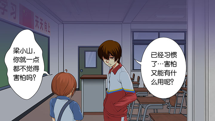 放学了校园里空荡荡静悄悄漫画,第5章：2图