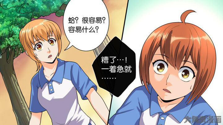 放学了校园里空荡荡静悄悄漫画,第68章：1图
