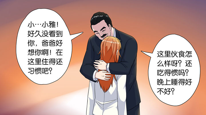 放学静悄悄漫画,第45章：2图
