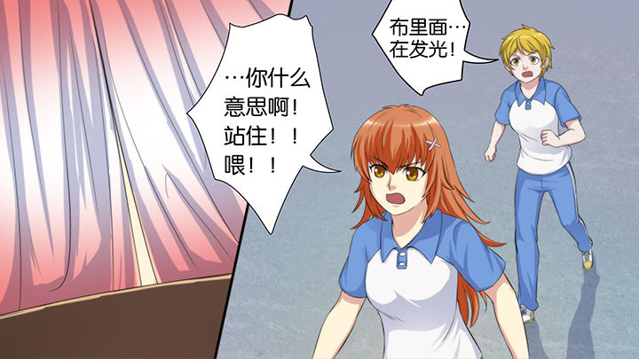 放学了校园里空荡荡静悄悄漫画,第60章：2图