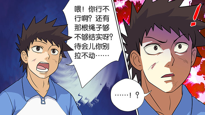 放学了校园里空荡荡静悄悄漫画,第27章：2图