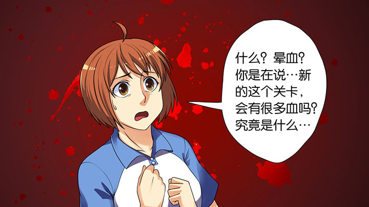放学静悄悄漫画,第40章：1图