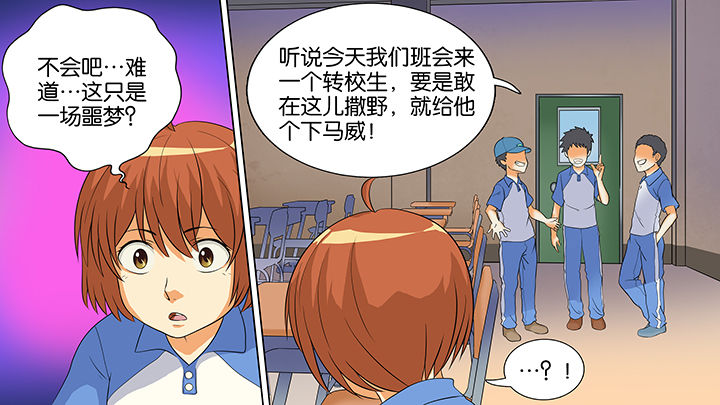 放学了四年级美术图画漫画,第12章：2图