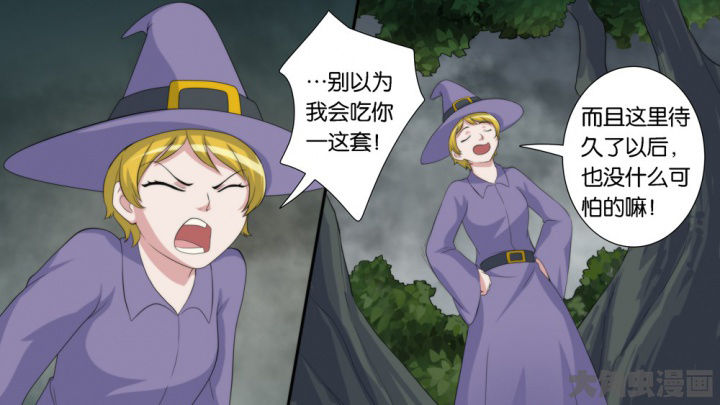 放学等我by酱子贝免费阅读漫画,第61章：1图