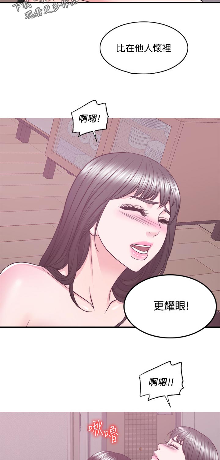 瘦身游泳课漫画,第105章：此时此刻1图