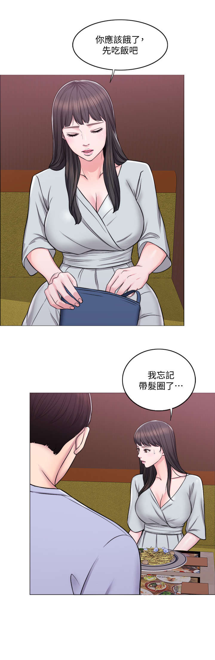 瘦身游泳课漫画,第8章：吃饭2图