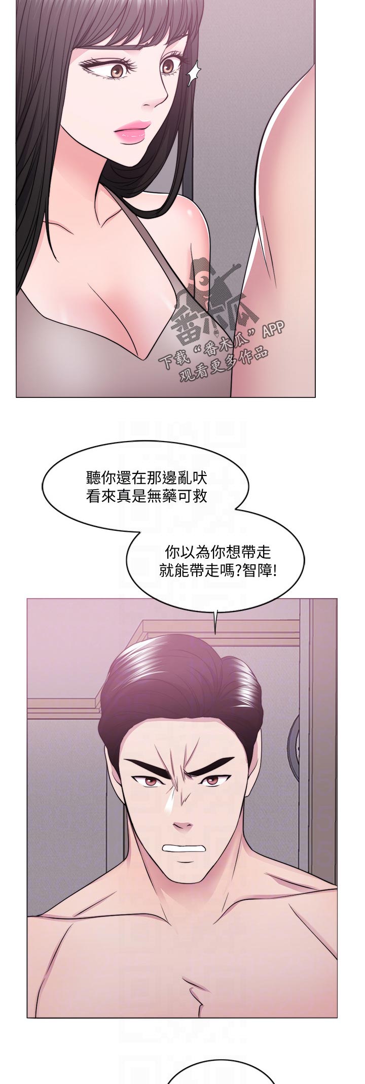 瘦身游泳课漫画,第102章：黯淡无光1图