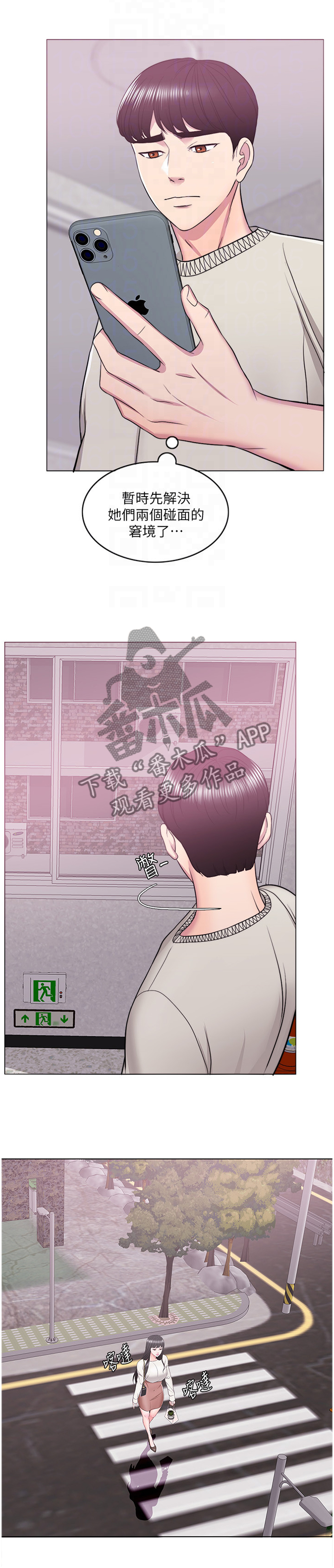 瘦身游泳课漫画,第34章：以后的事以后再说1图