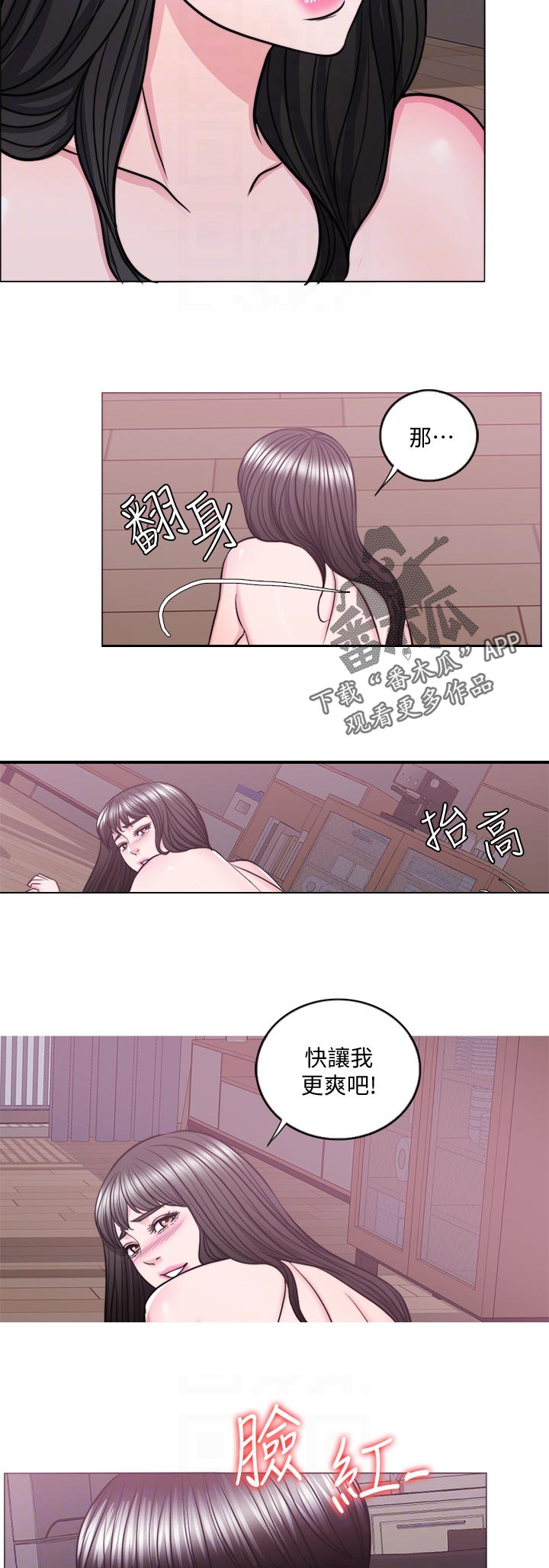 瘦身游泳课漫画,第106章：不愿相信2图