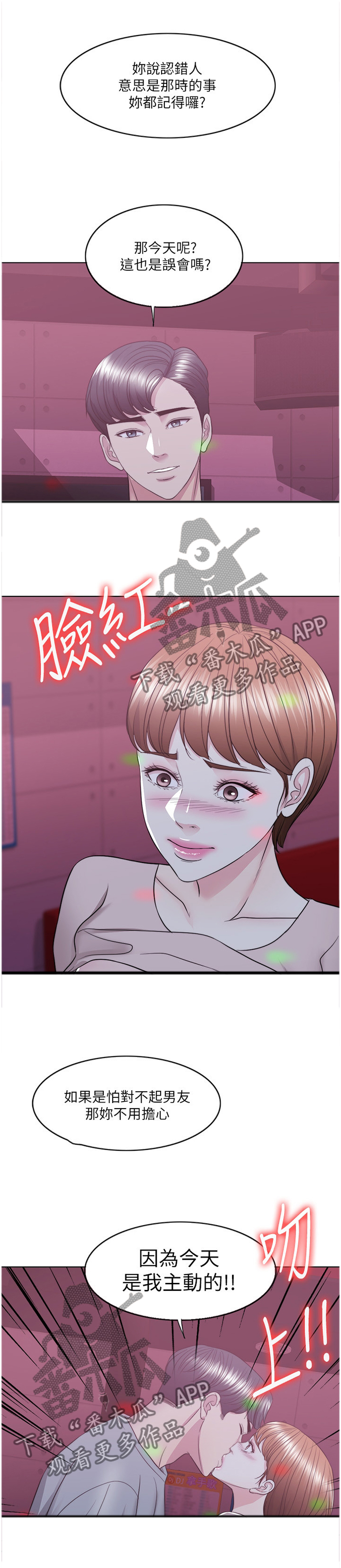 瘦身游泳课漫画,第45章：健身1图