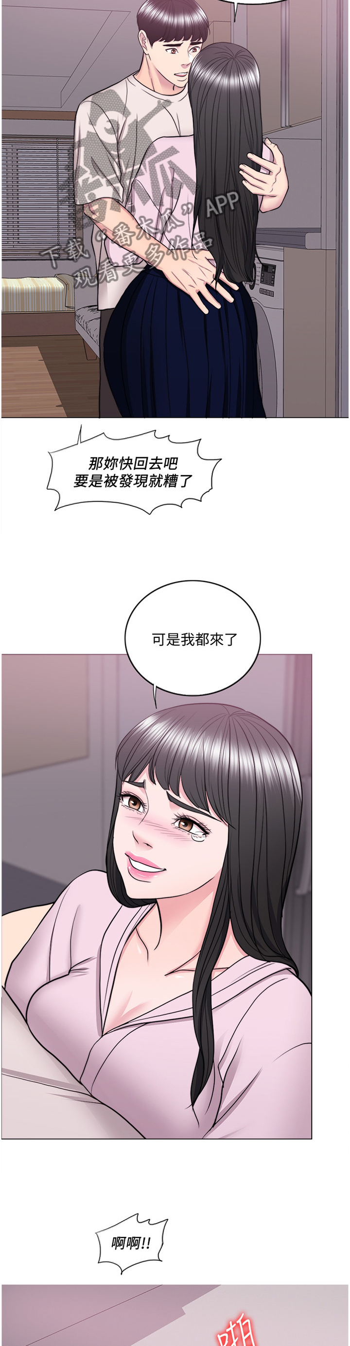 瘦身游泳课漫画,第74章：我的心里只有你一个2图