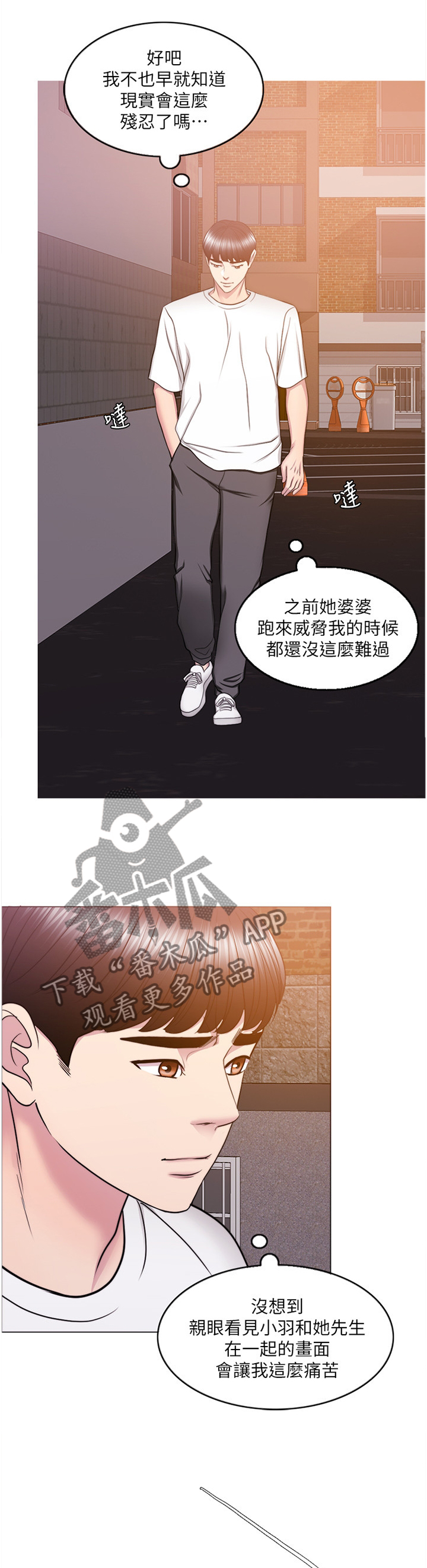 瘦身游泳课漫画,第70章：见面1图