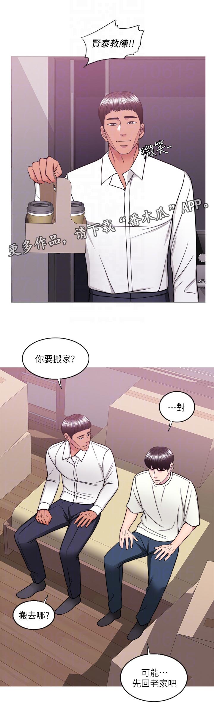 瘦身游泳课漫画,第100章：求你别走1图