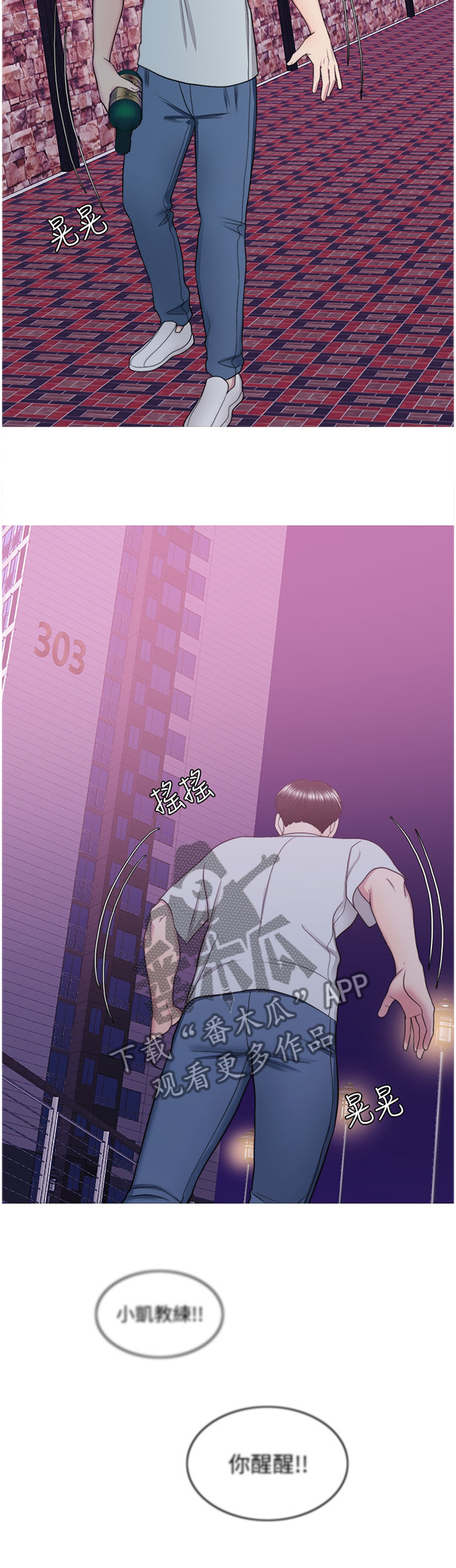 瘦身游泳课漫画,第61章：知道结尾的电影1图