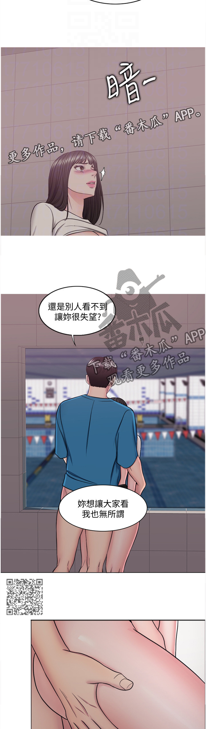 瘦身游泳课漫画,第84章：形状2图