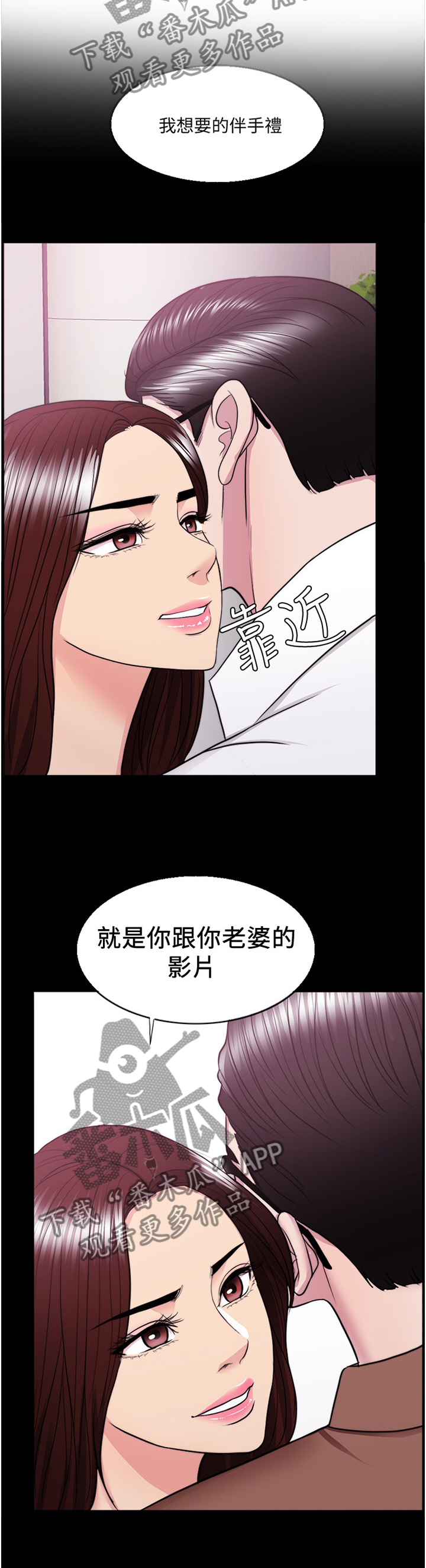 瘦身游泳课漫画,第78章：录影2图