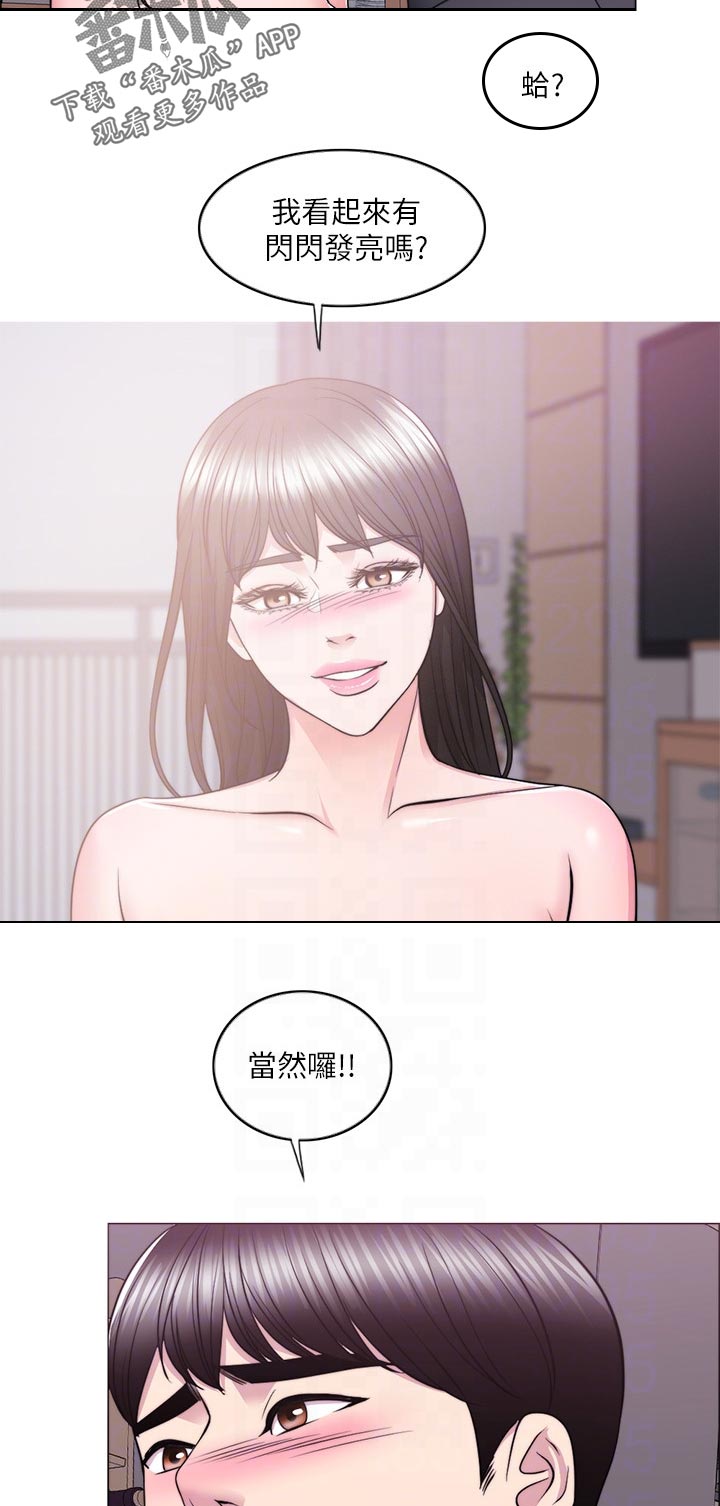 瘦身游泳课漫画,第105章：此时此刻1图