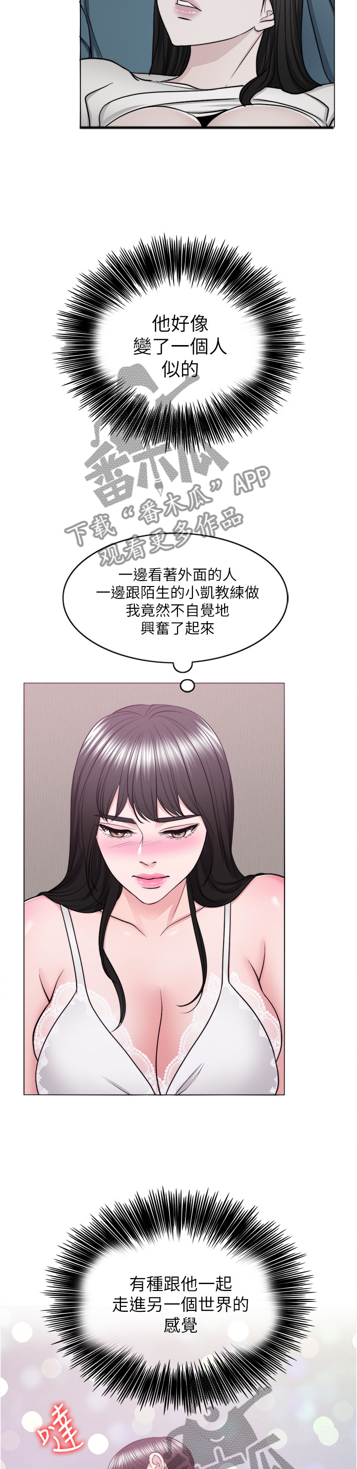 瘦身游泳课漫画,第87章：非常时刻2图