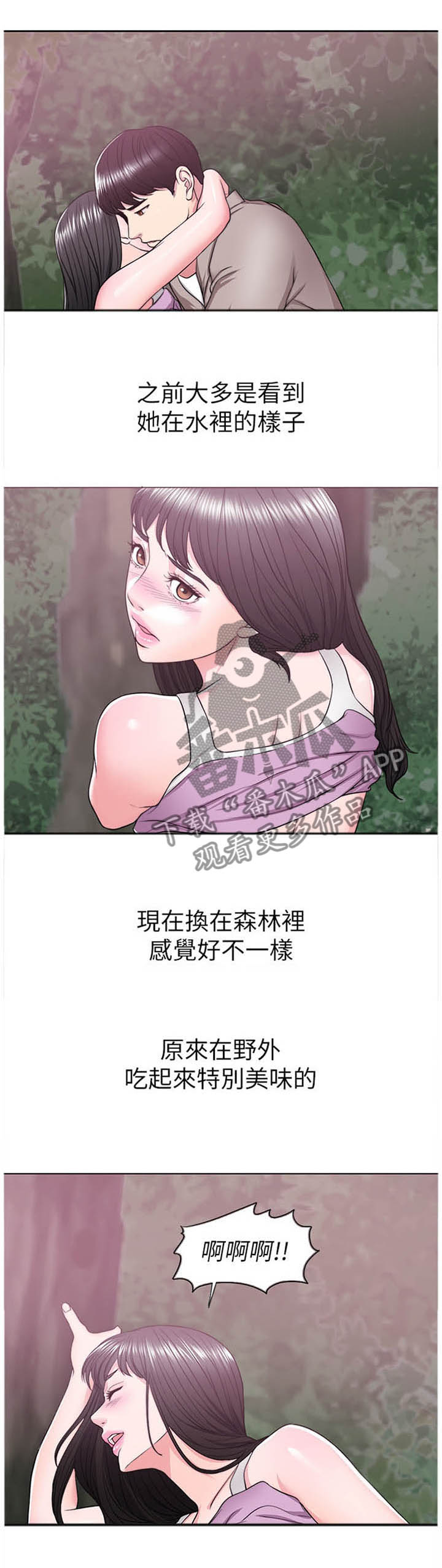 瘦身游泳课漫画,第36章：说谎1图