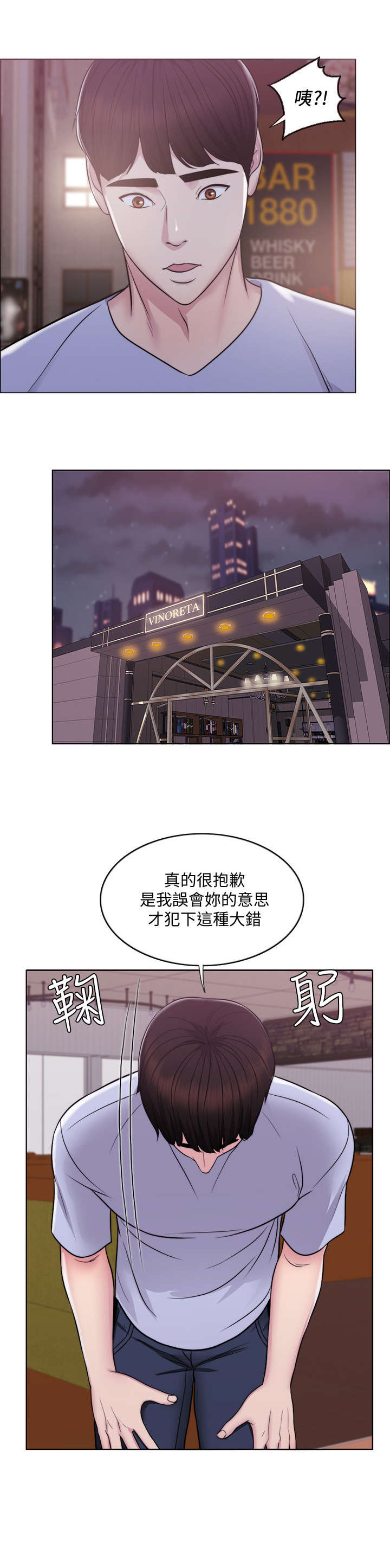 瘦身游泳课漫画,第8章：吃饭2图