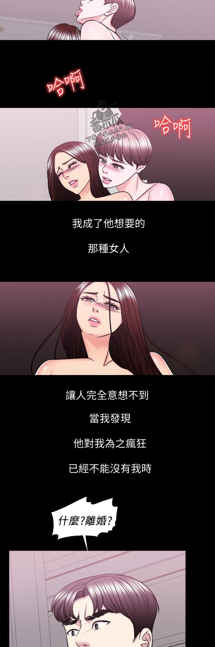 瘦身游泳课漫画,第99章：屈服2图