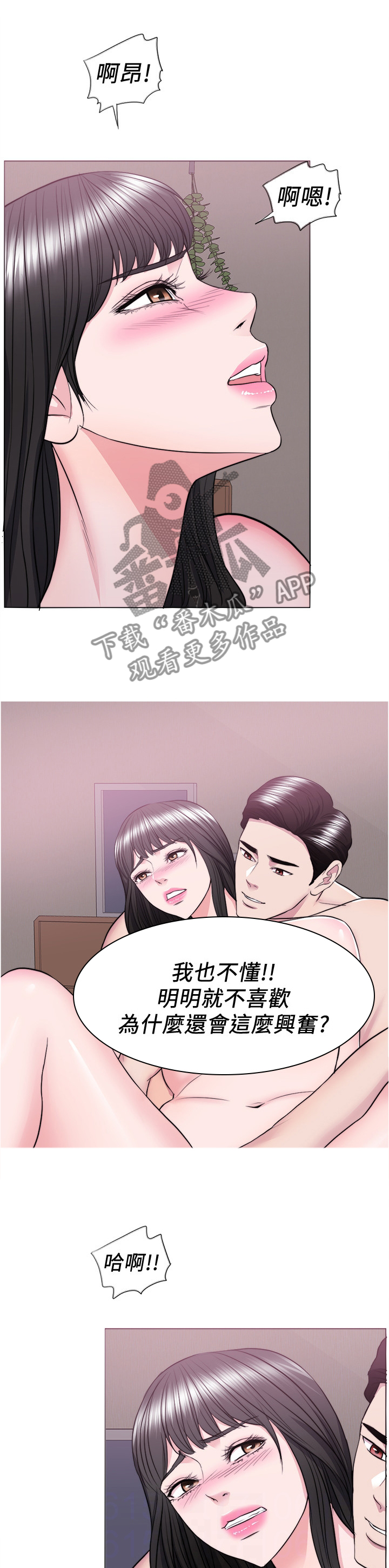 瘦身游泳课漫画,第79章：心不在焉2图