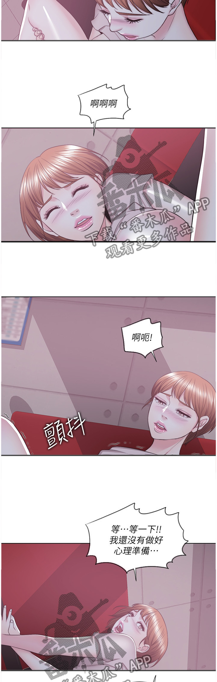 瘦身游泳课漫画,第45章：健身1图