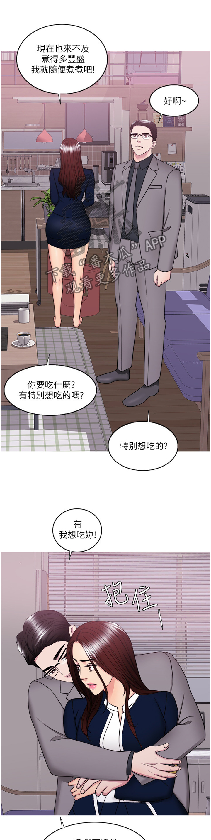 瘦身游泳课漫画,第85章：控制2图