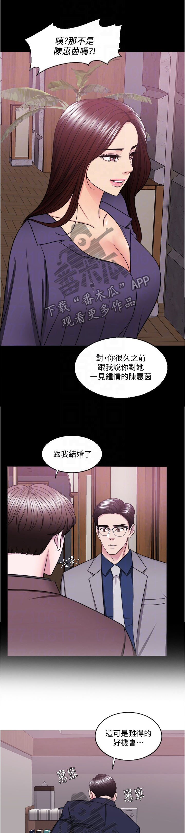 瘦身游泳课漫画,第89章：坚定1图