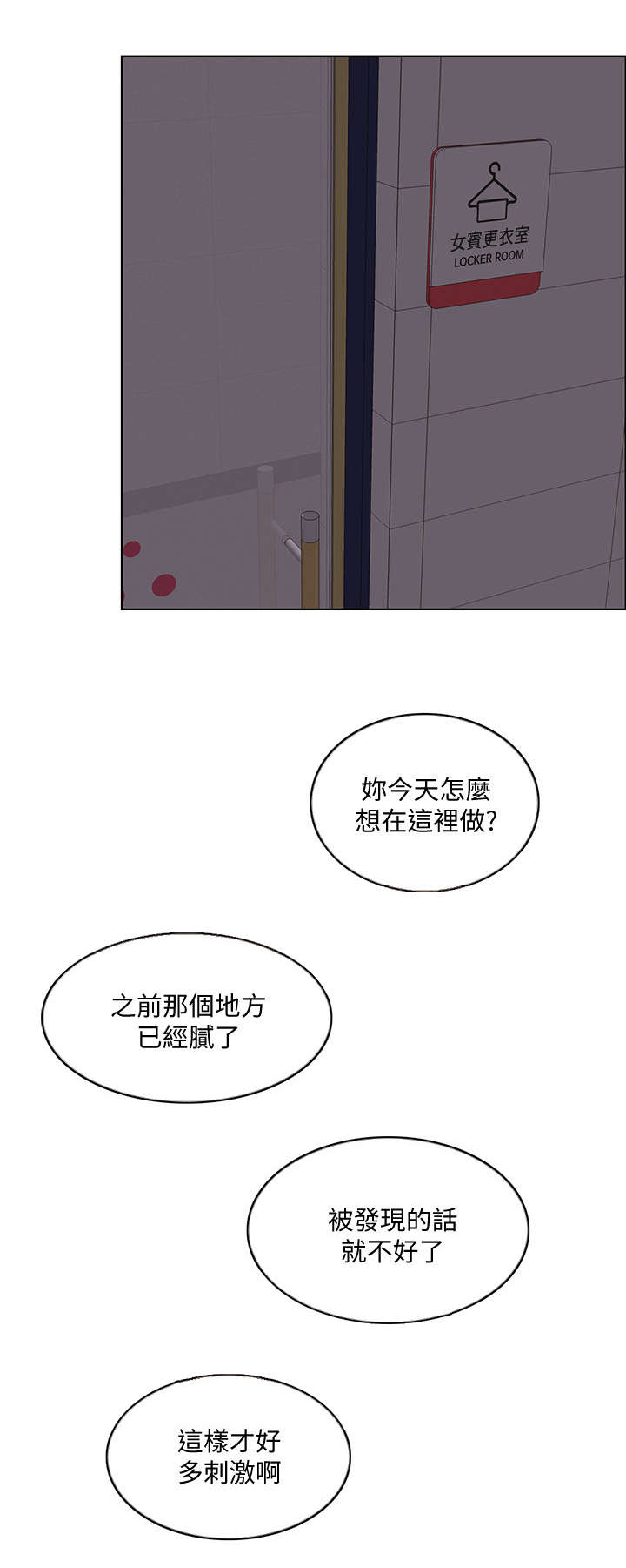 瘦身游泳课漫画,第2章：丢失2图