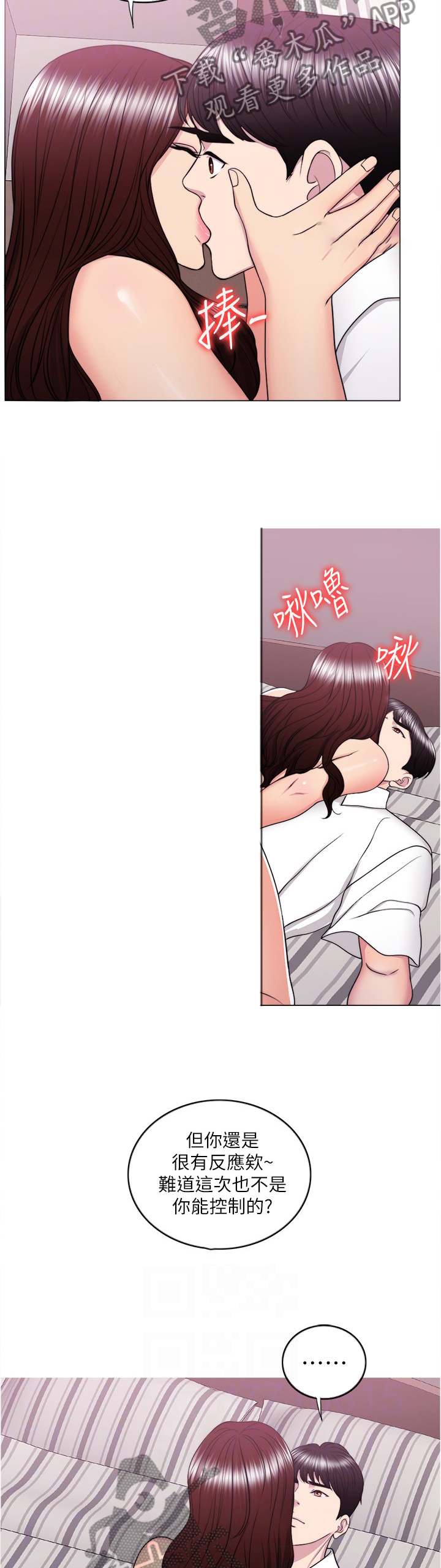 瘦身游泳课漫画,第81章：愤怒2图