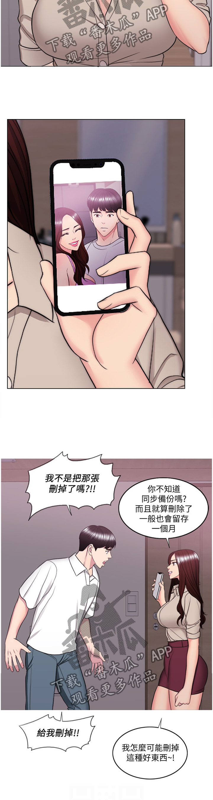 瘦身游泳课漫画,第80章：打破幻想2图