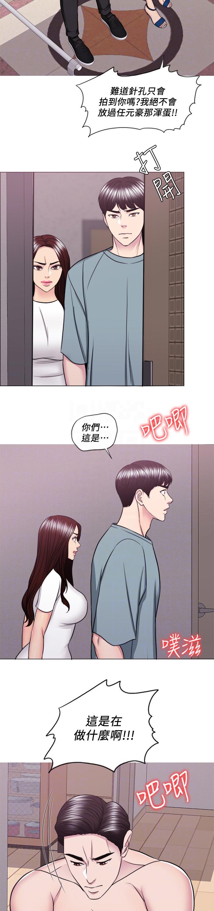 瘦身游泳课漫画,第96章：你情我愿1图