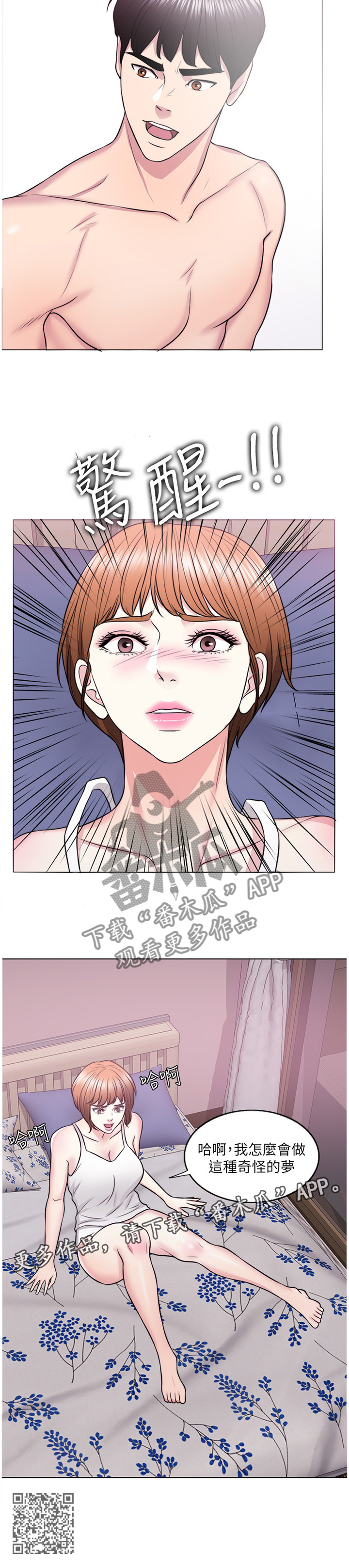 瘦身游泳课漫画,第53章：彻底发现1图