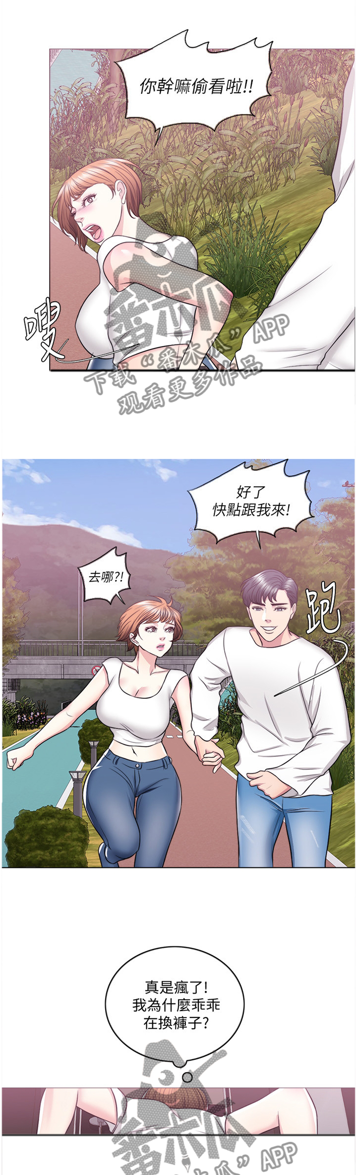 瘦身游泳课漫画,第50章：给你个惊喜2图