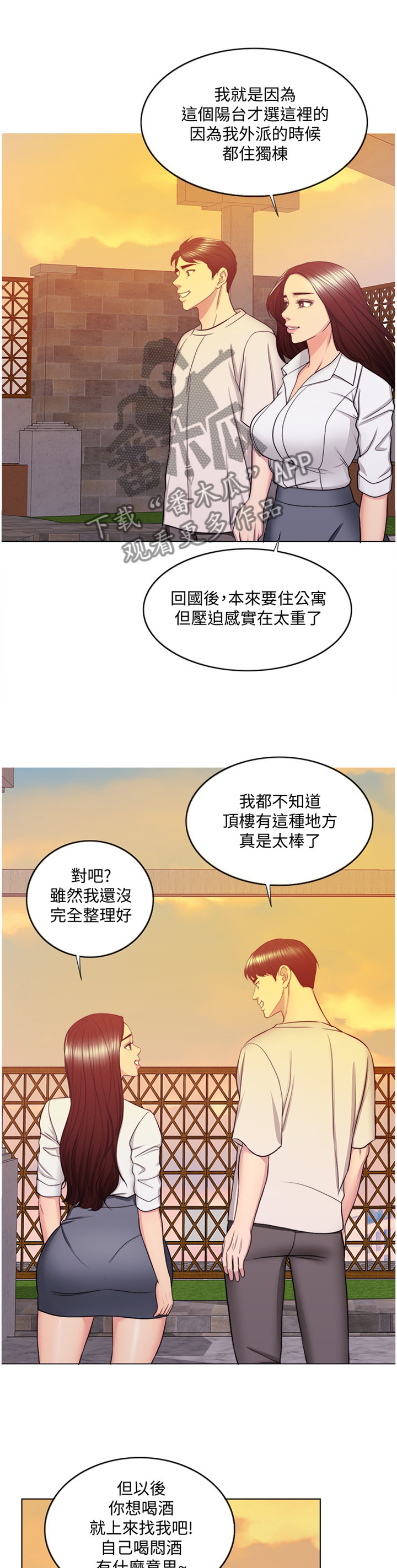 瘦身游泳课漫画,第73章：好奇1图