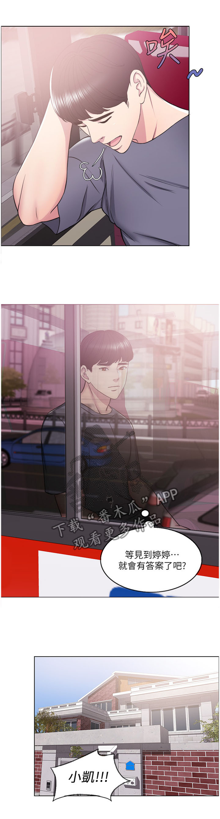 瘦身游泳课漫画,第25章：”理性”的决定2图