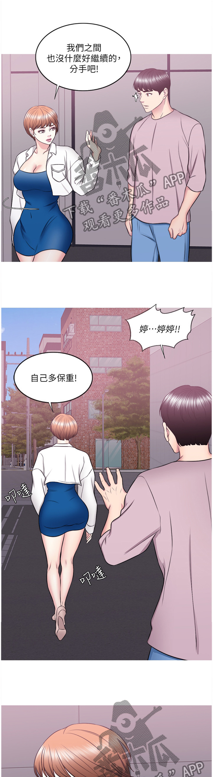 瘦身游泳课漫画,第64章：我觉得好幸福1图