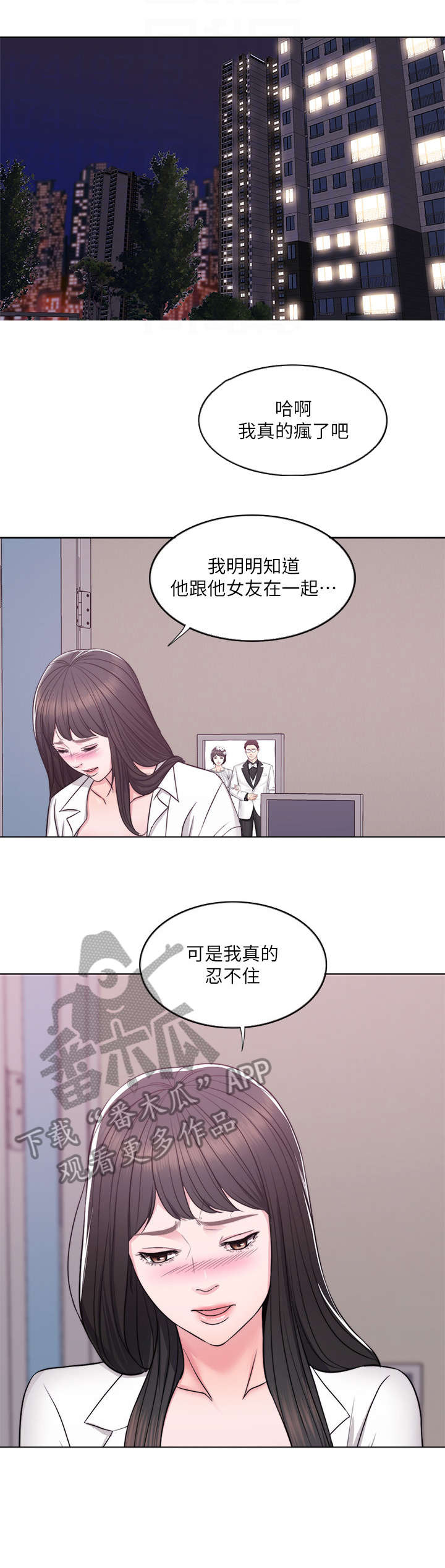 瘦身游泳课漫画,第11章：代课1图