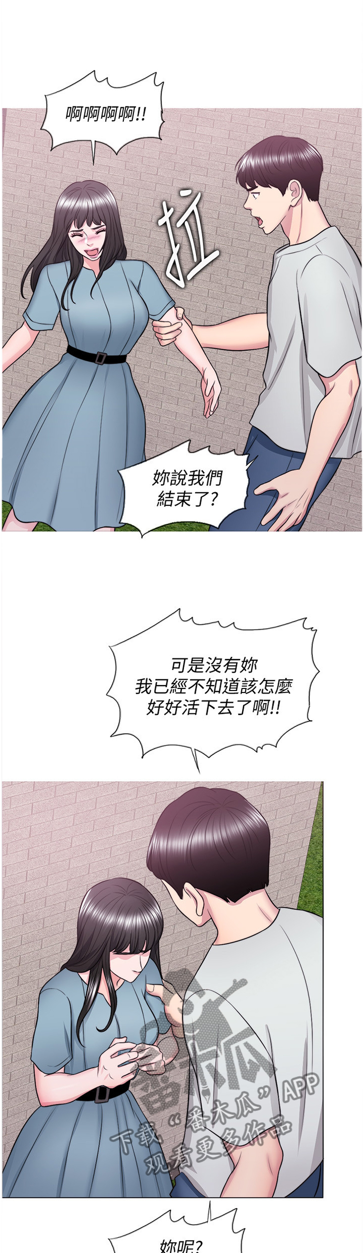 瘦身游泳课漫画,第61章：知道结尾的电影1图