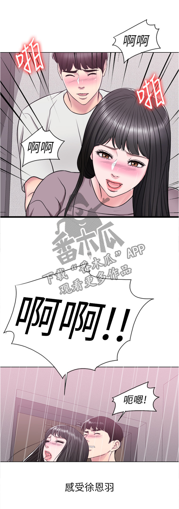 瘦身游泳课漫画,第16章：小屁孩2图