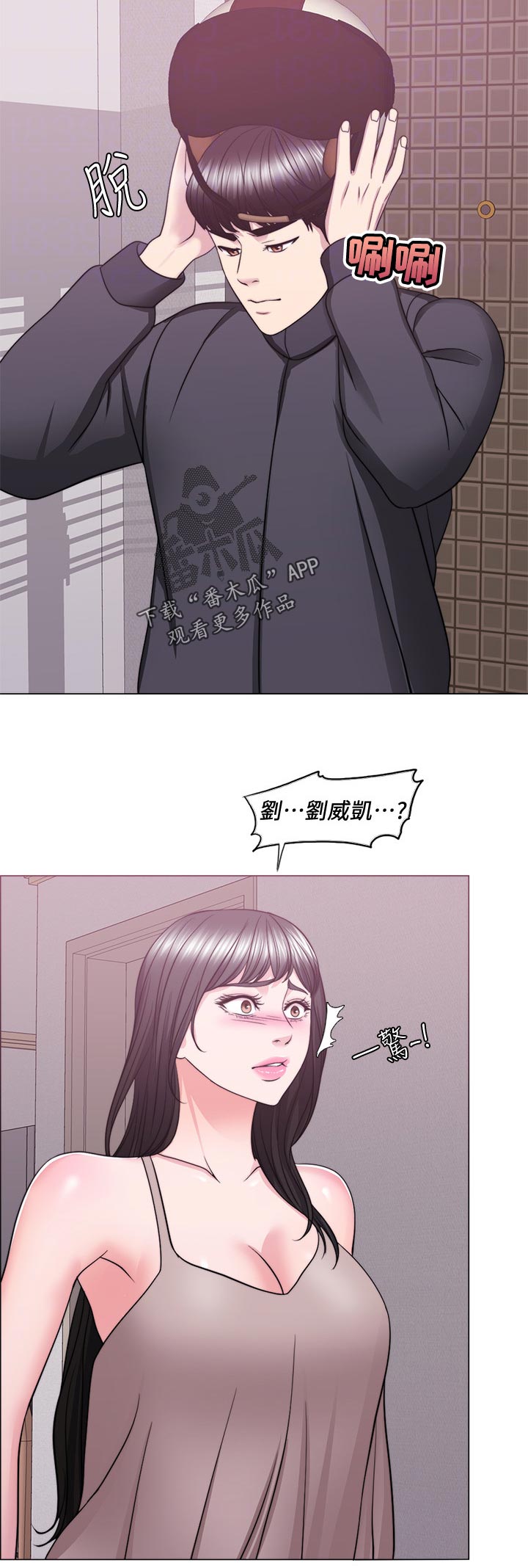 瘦身游泳课漫画,第102章：黯淡无光2图