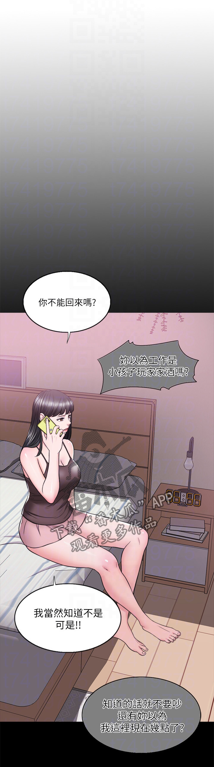 瘦身游泳课漫画,第14章：不想让你孤独2图