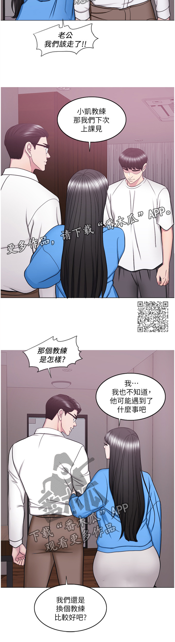 瘦身游泳课漫画,第70章：见面2图