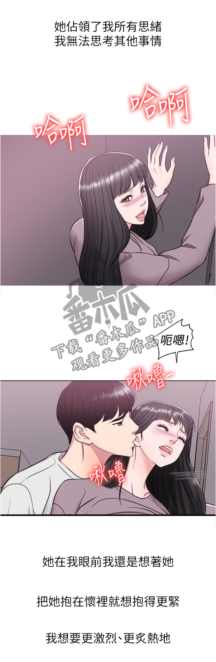 瘦身游泳课漫画,第16章：小屁孩1图