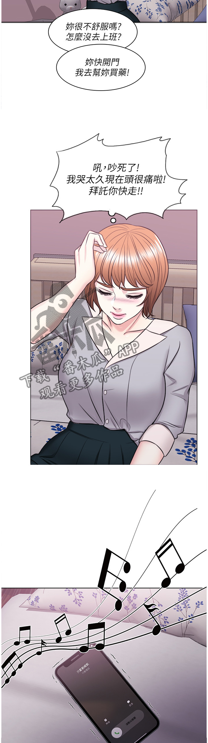 瘦身游泳课漫画,第57章：安慰1图