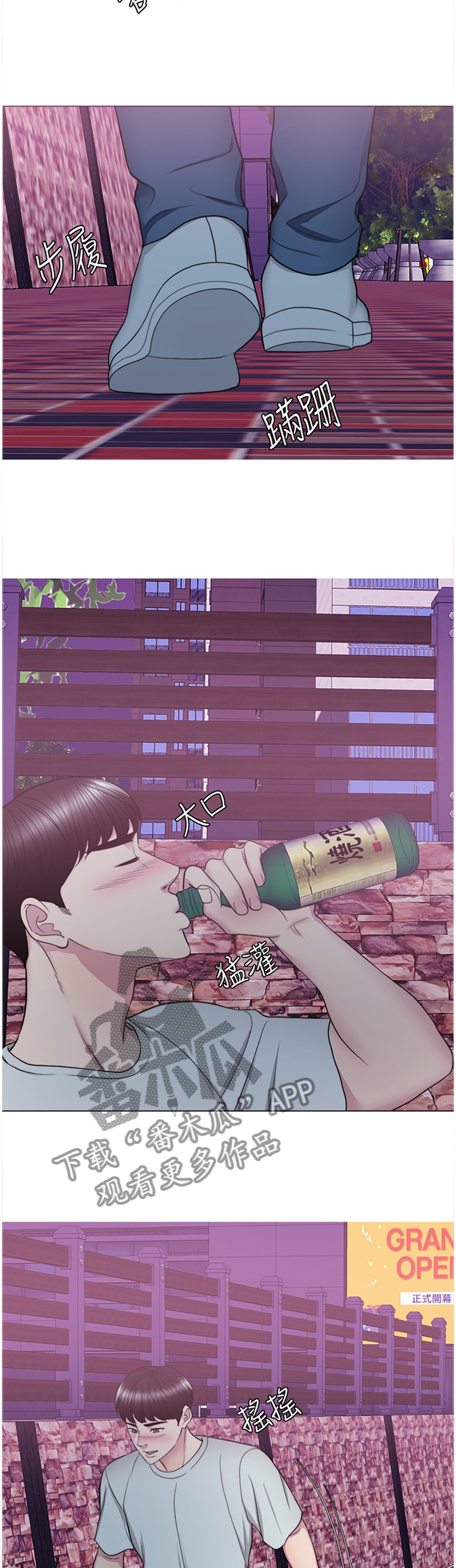 瘦身游泳课漫画,第61章：知道结尾的电影2图