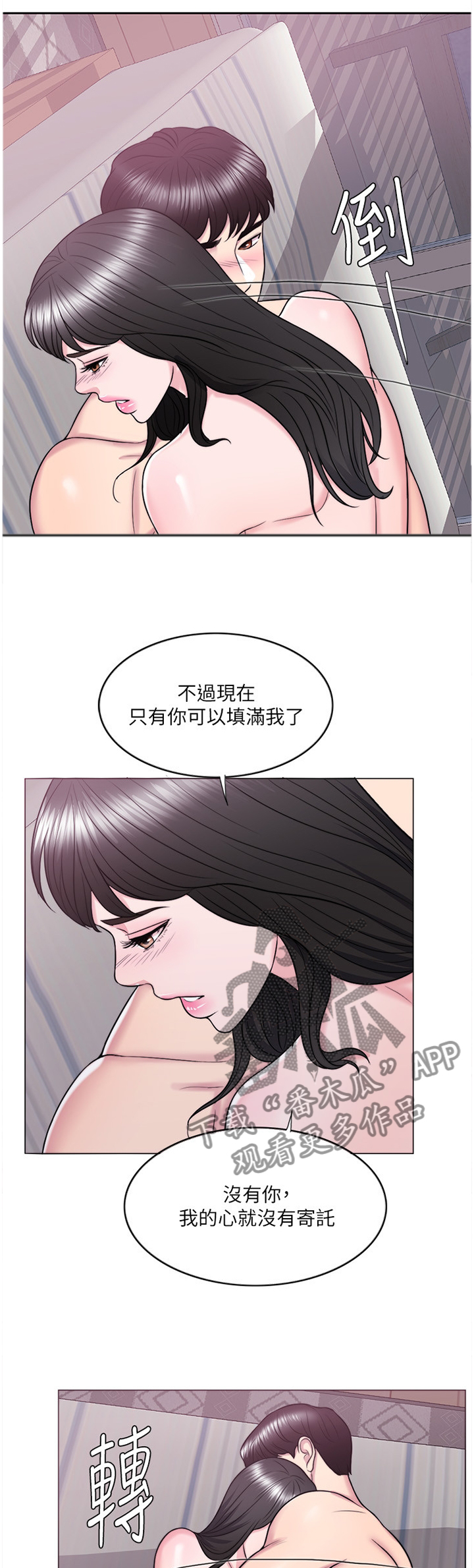瘦身游泳课漫画,第55章：记录1图