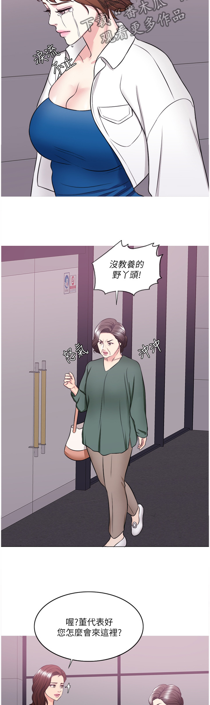 瘦身游泳课漫画,第64章：我觉得好幸福2图